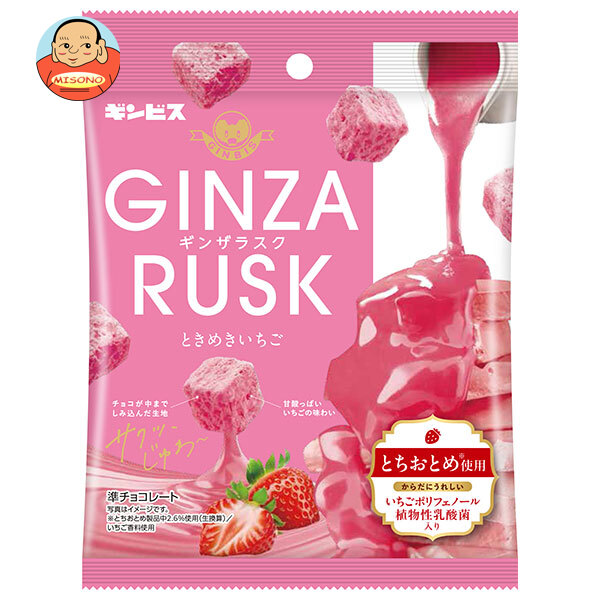 ギンビス GINZARUSK(ギンザラスク) ときめきいちご 30g×10袋入｜ 送料別