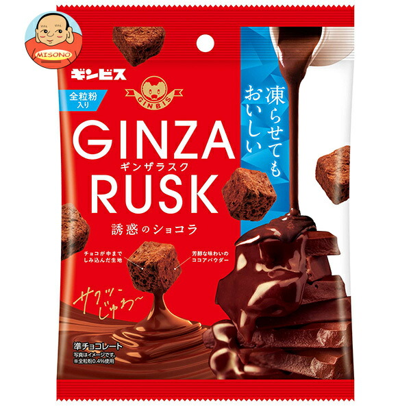 ギンビス GINZARUSK(ギンザラスク) 誘惑のショコラ 35g×10袋入