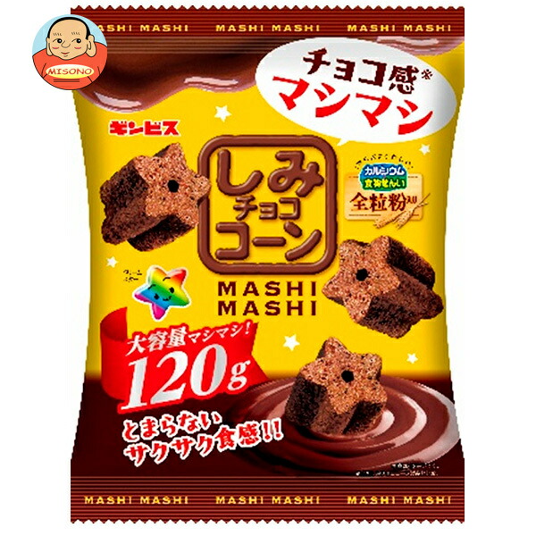 ギンビス しみチョココーン 全粒粉MASHIMASI 120g×12袋入