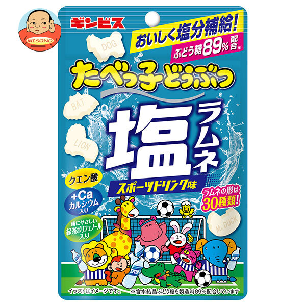 ギンビス たべっ子どうぶつ 塩ラムネ スポーツドリンク味 38g×10個入