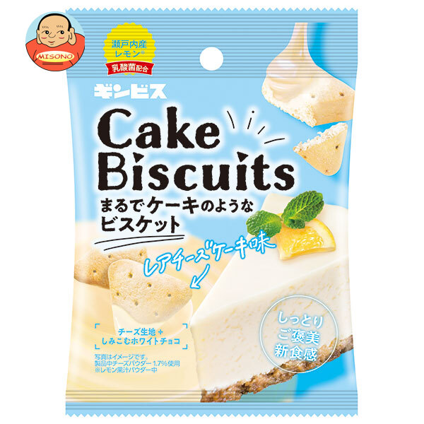 ギンビス ケーキビスケット レアチーズケーキ味 40g×8袋入