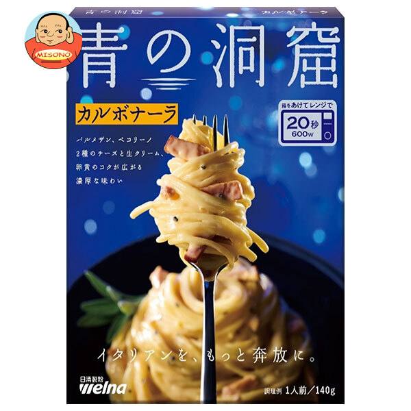 日清製粉ウェルナ 青の洞窟 カルボナーラ 140g×10箱入