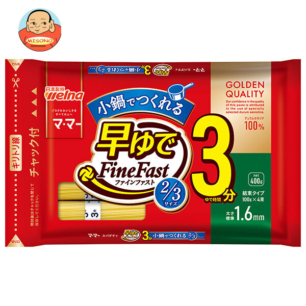 日清製粉ウェルナ マ マー 早ゆでスパゲティ FineFast 2/3サイズ 1.6mm チャック付結束タイプ 400g×12袋入