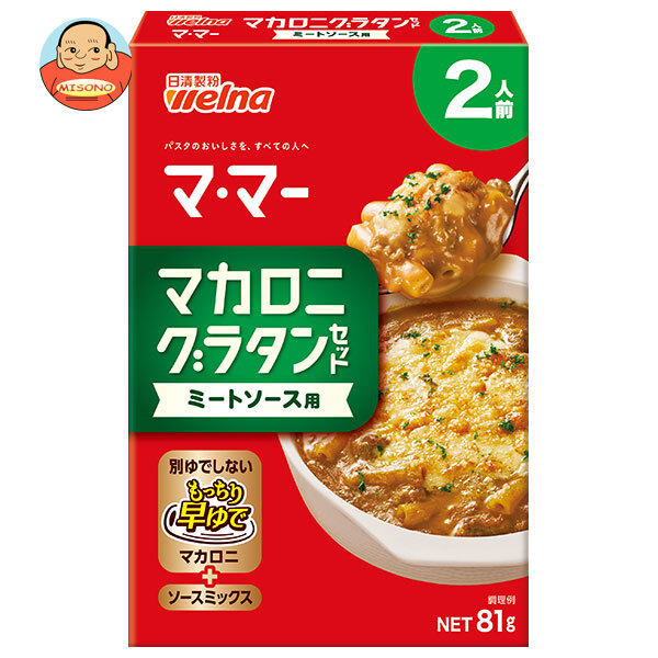 日清製粉ウェルナ マ マー マカロニグラタンセット ミートソース用 2人前 81g×12箱入