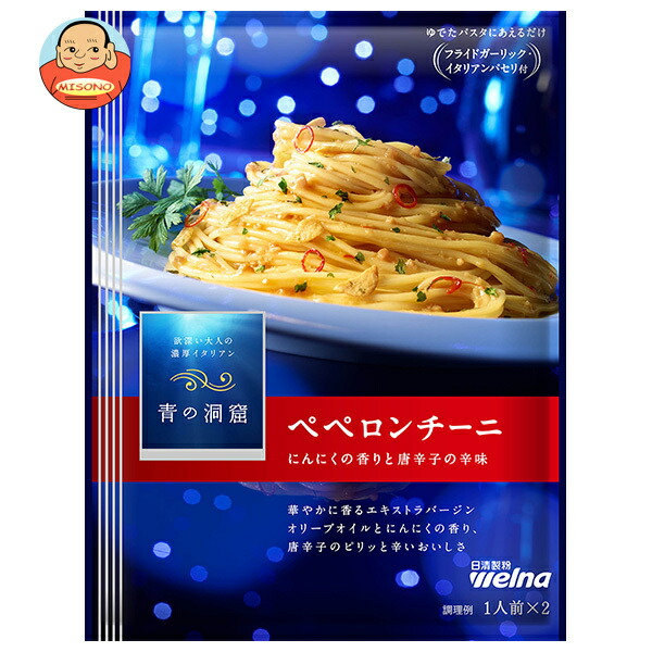 日清ウェルナ 青の洞窟 ペペロンチーニ 46g×10袋入