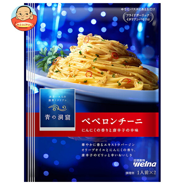 日清製粉ウェルナ 青の洞窟 ペペロンチーニ 46g×10袋入