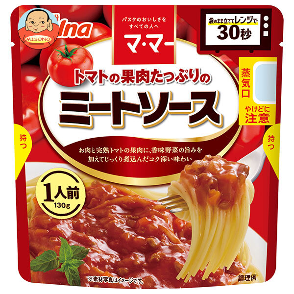 日清製粉ウェルナ マ マー トマトの果肉たっぷりのミートソース 1人前 130g×10袋入