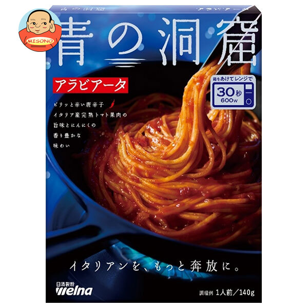 日清製粉ウェルナ 青の洞窟 アラビアータ 140g×10箱入