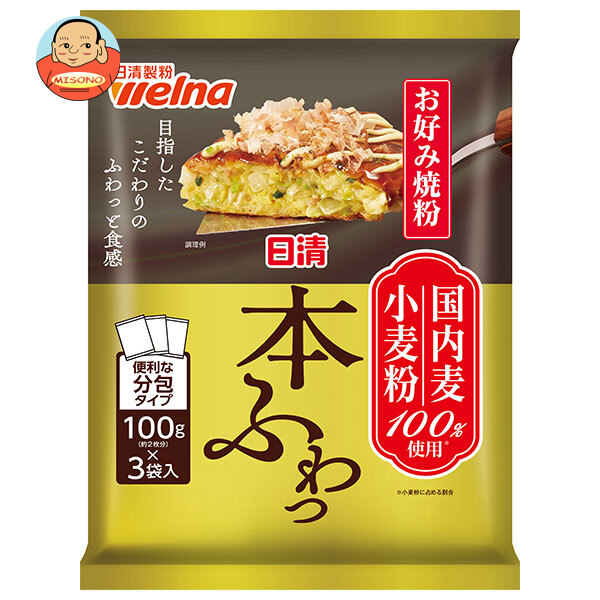 日清製粉ウェルナ 日清 お好み焼粉 本ふわっ 国内麦小麦粉100%使用 300g×12袋入
