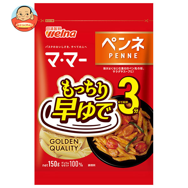 日清製粉ウェルナ マ マー 早ゆで3分ペンネ 150g×20袋入