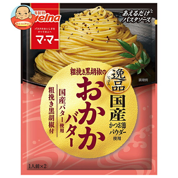 日清製粉ウェルナ マ マー あえるだけパスタソース 逸品 粗挽き黒胡椒のおかかバター 46.8g×10袋入