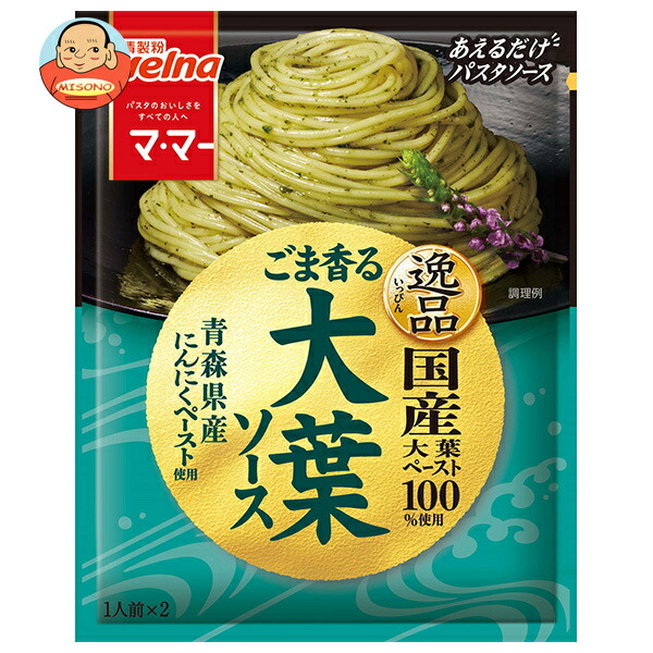 日清ウェルナ マ マー あえるだけパスタソース 逸品 ごま香る大葉ソース 46g×10袋入