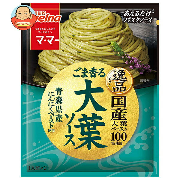 日清製粉ウェルナ マ マー あえるだけパスタソース 逸品 ごま香る大葉ソース 46g×10袋入