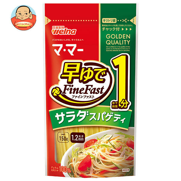 日清製粉ウェルナ マ マー 早ゆで1分 サラダスパゲティ FineFast 150g×10袋入