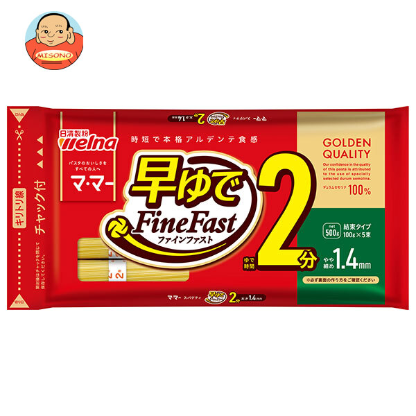 日清製粉ウェルナ マ マー 早ゆで2分スパゲティ FineFast 1.4mm チャック付結束タイプ 500g×20袋入