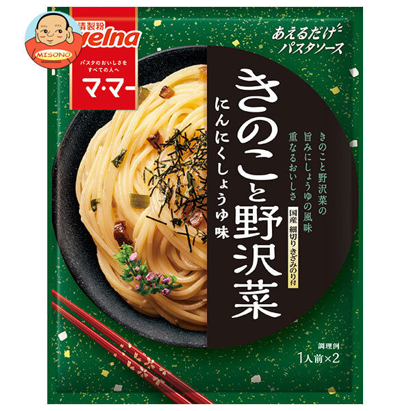 日清製粉ウェルナ マ マー あえるだけパスタソース きのこと野沢菜 60.8g×10袋入