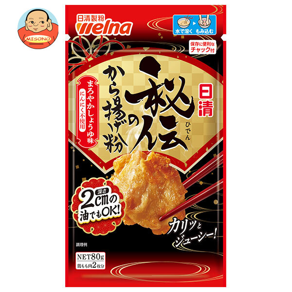 日清ウェルナ 日清 秘伝のから揚げ粉 まろやかしょうゆ味 にんにく不使用 80g×12袋入