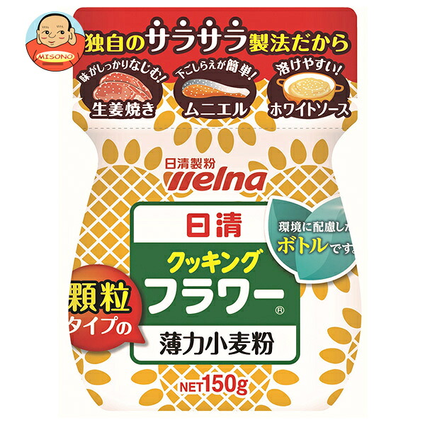 日清製粉ウェルナ 日清 クッキングフラワー 薄力小麦粉 150g×6袋入