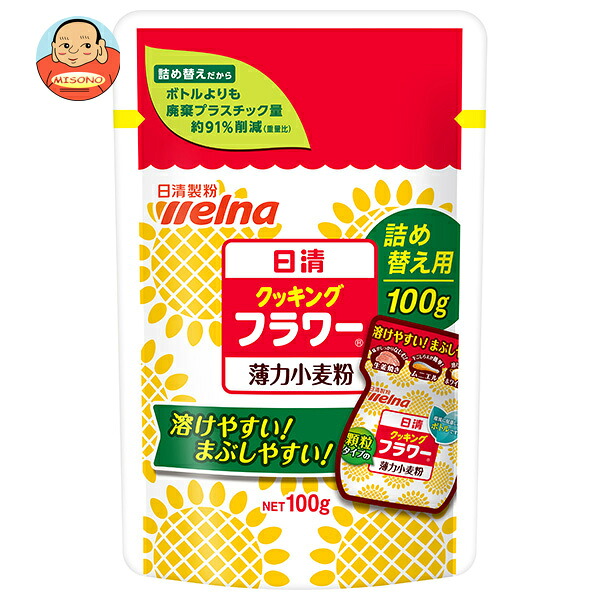 日清製粉ウェルナ 日清 クッキングフラワー 薄力小麦粉 詰め替え用 100g×20袋入