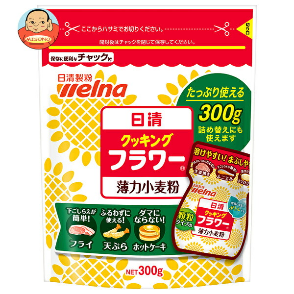 日清ウェルナ 日清 クッキングフラワー 薄力小麦粉 チャック付 300g×12袋入