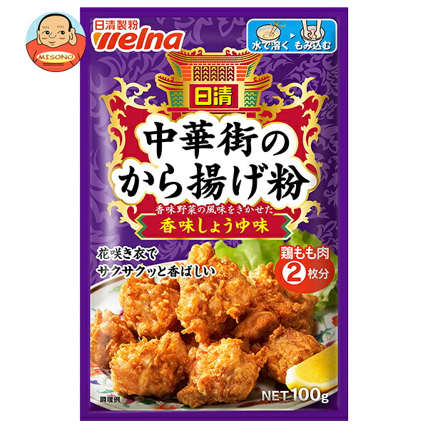 日清製粉ウェルナ 日清 中華街のから揚げ粉 香味しょうゆ味 100g×12袋入