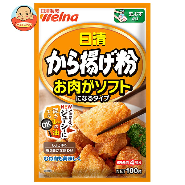 日清製粉ウェルナ 日清 から揚げ粉 お肉がソフトになるタイプ 100g×12袋入