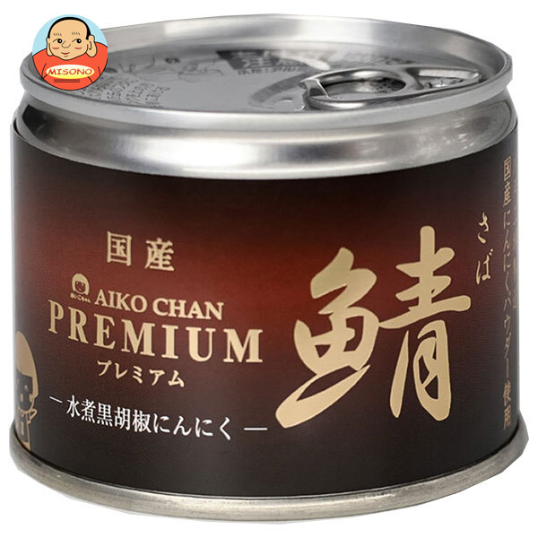 伊藤食品 あいこちゃん プレミアム 鯖水煮 黒胡椒にんにく入り 190g缶×24個入
