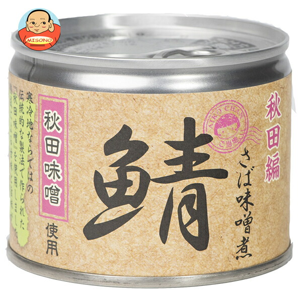 伊藤食品 あいこちゃん 鯖味噌煮 秋田味噌使用 190g缶×24個入