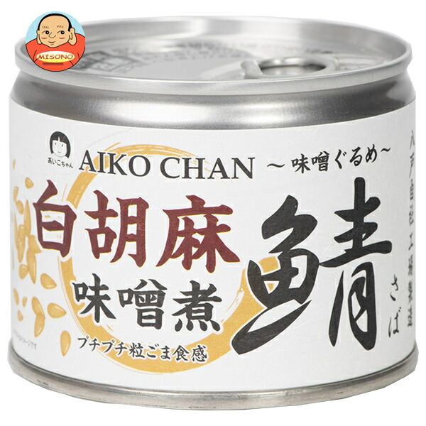 伊藤食品 あいこちゃん 鯖 白胡麻味噌煮 190g缶×24個入