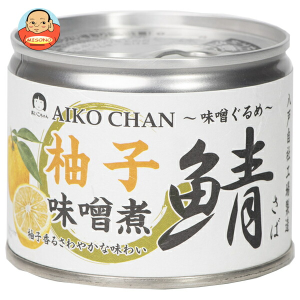 伊藤食品 あいこちゃん 鯖 柚子味噌煮 190g缶×24個入