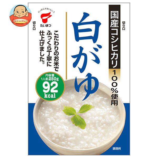 たいまつ食品 白がゆ 250g×10袋入