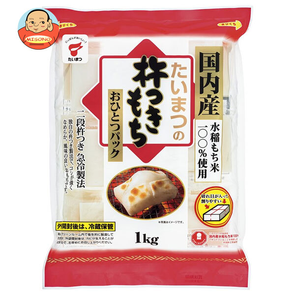 たいまつ食品 杵つきもち オヒトツパック 1kg×10袋入