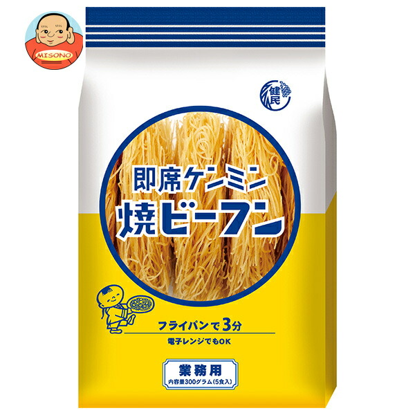 ケンミン 業務用 即席焼ビーフン 5P 300g×6袋入