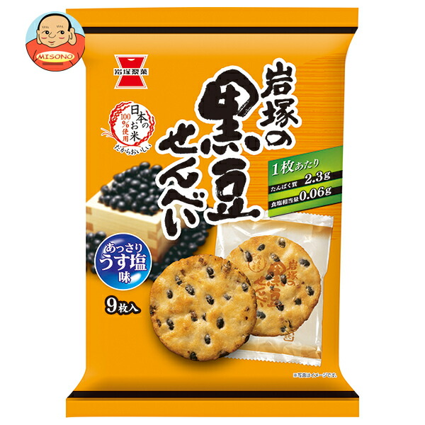 岩塚製菓 岩塚の黒豆せんべい 9枚×12袋入