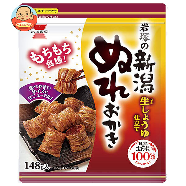 岩塚製菓 新潟ぬれおかき 148g×10袋入