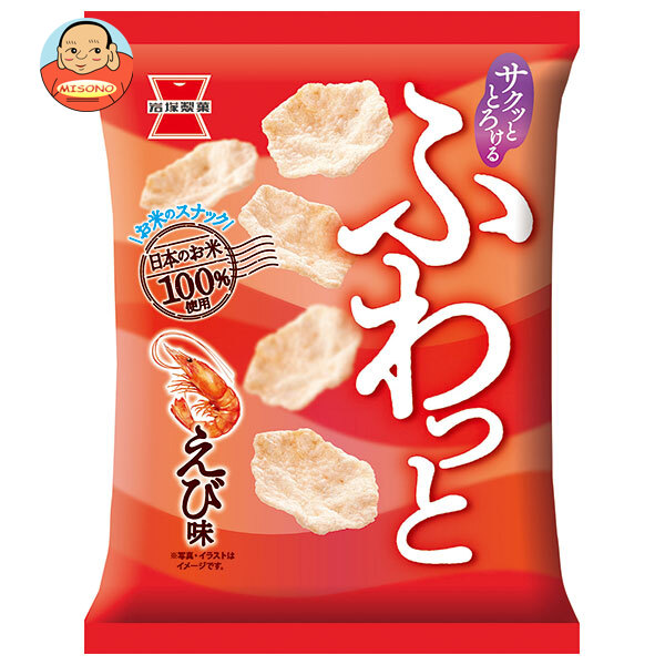 岩塚製菓 ふわっと やわらかえび味 35g×10袋入