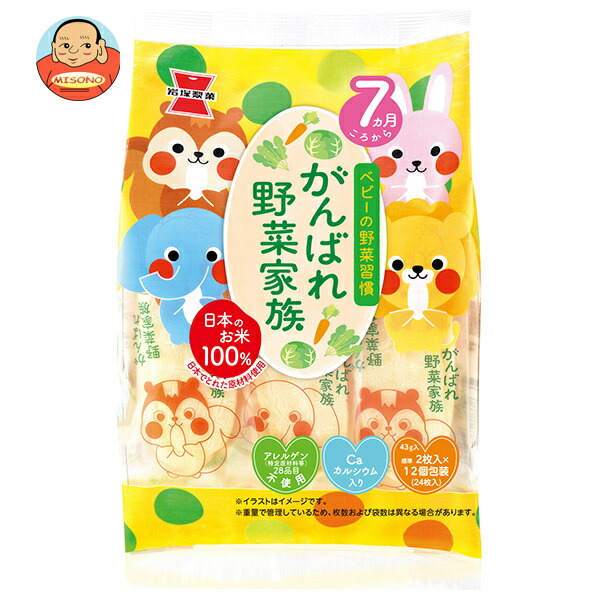 岩塚製菓 がんばれ!野菜家族 43g×6袋入