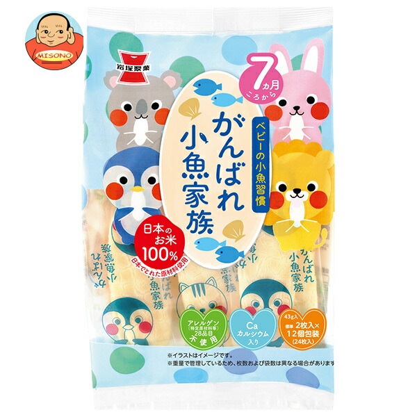 岩塚製菓 がんばれ!小魚家族 43g×6袋入
