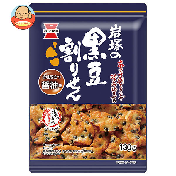 岩塚製菓 黒豆割りせん 醤油味 130g×12袋入
