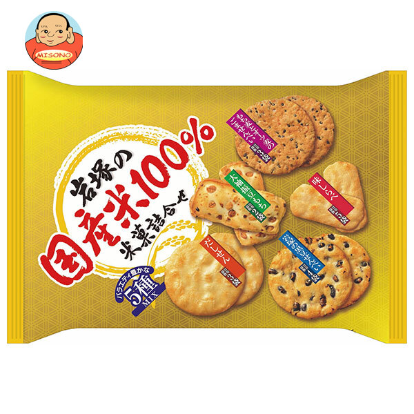 岩塚製菓 岩塚の国産米100%米菓 詰合せ 165g×10袋入