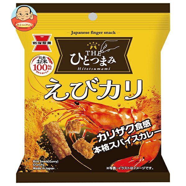 岩塚製菓 THEひとつまみ えびカリ 30g×10袋入