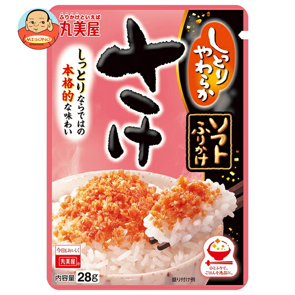 丸美屋 ソフトふりかけ さけ 28g×10袋入