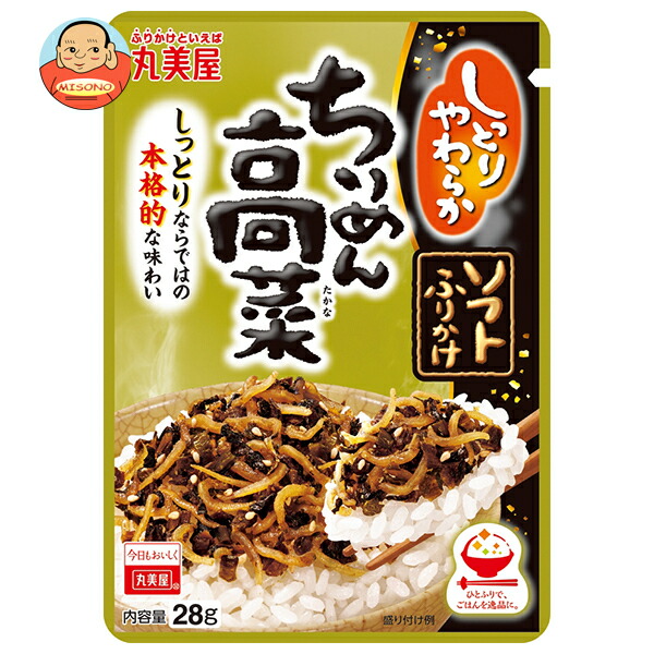 丸美屋 ソフトふりかけ ちりめん高菜 28g×10袋入