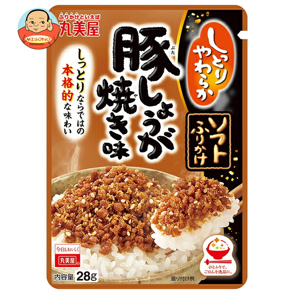丸美屋 ソフトふりかけ 豚しょうが焼き味 28g×10袋入