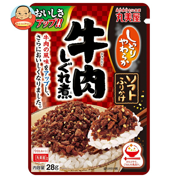 丸美屋 ソフトふりかけ 牛肉しぐれ煮 28g×10袋入