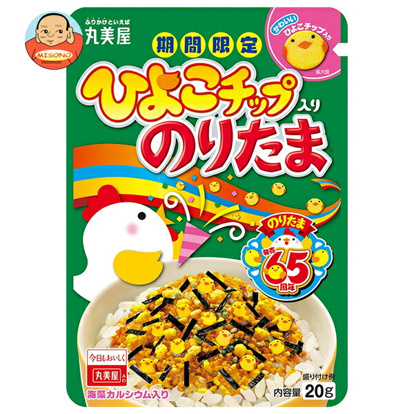 丸美屋 チップ入りのりたま 20g×10袋入