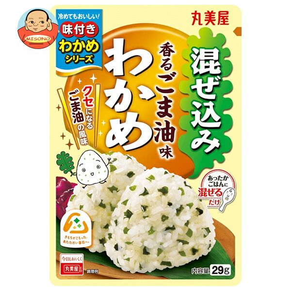 丸美屋 混ぜ込みわかめ ごま油味 29g×10袋入