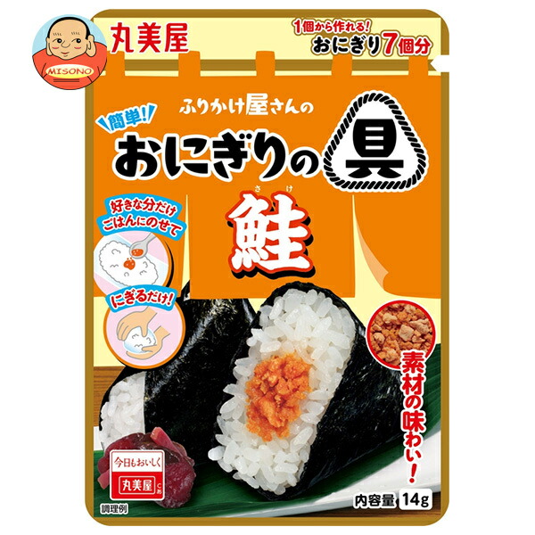 丸美屋 簡単 おにぎりの具 鮭 14g×10袋入