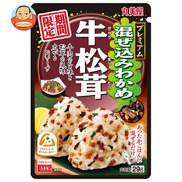 丸美屋 混ぜ込みわかめ 牛松茸 29g×10袋入