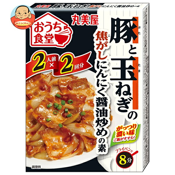丸美屋 おうち食堂 豚と玉ねぎの焦がしにんにく醤油炒めの素 140g×10箱入